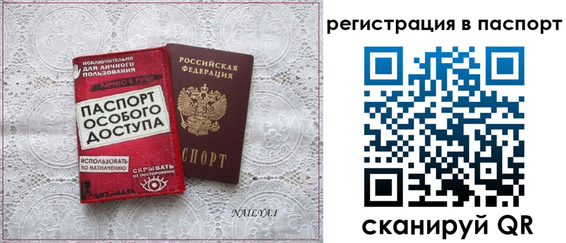 прописка в Борисоглебске