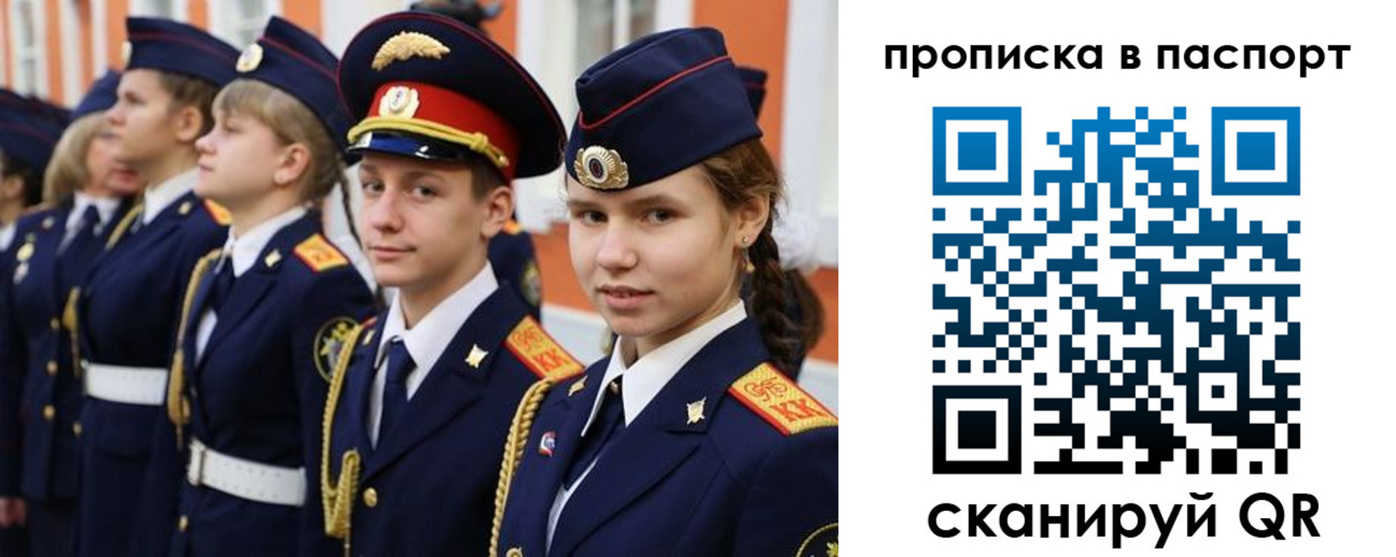 прописка ребенка в Борисоглебске