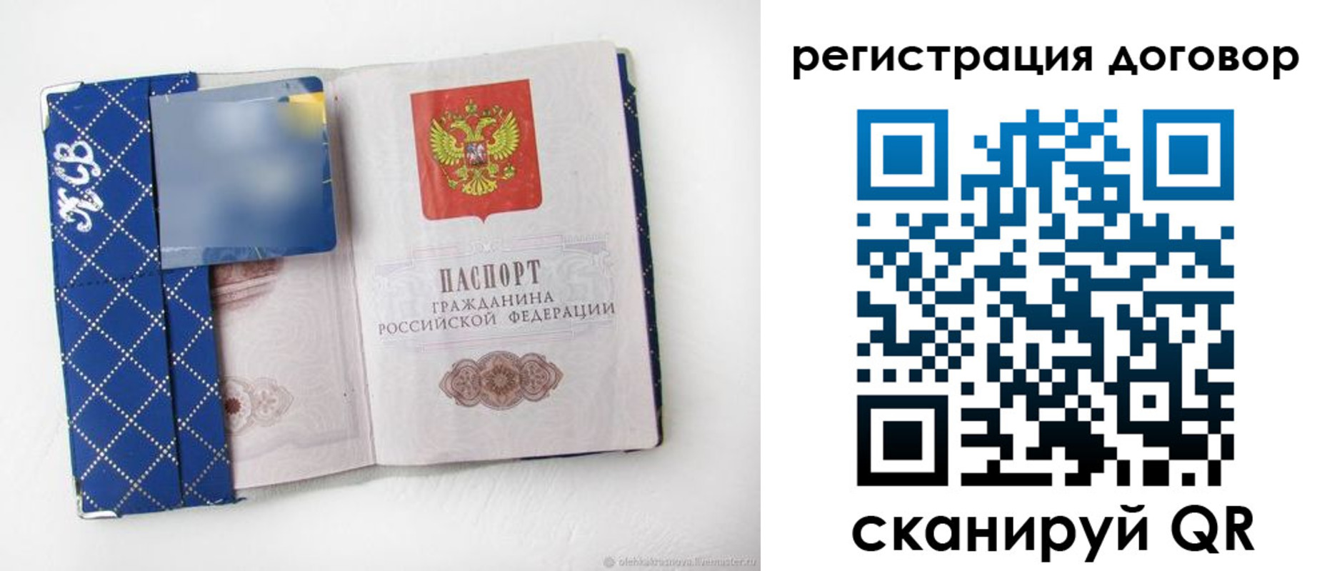 прописка от собственника в Борисоглебске