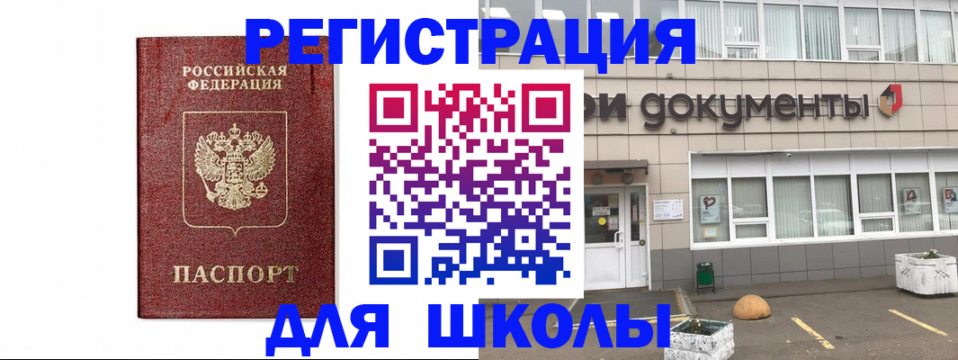 временная регистрация адрес в Борисоглебске