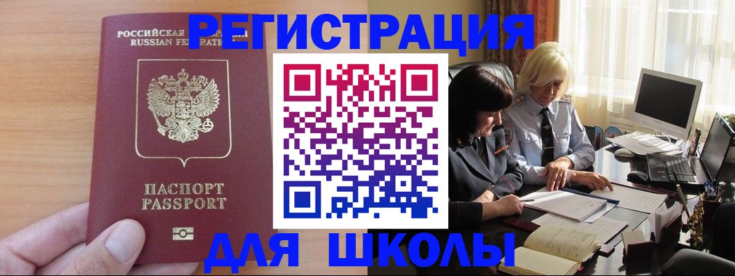 временная регистрация в Борисоглебске