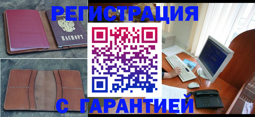 прописка для кредита в Борисоглебске
