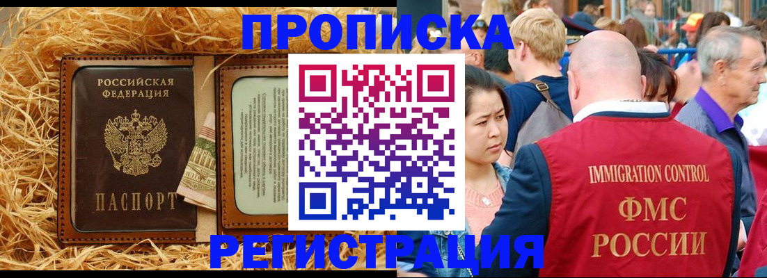 временная регистрация надежно в Борисоглебске